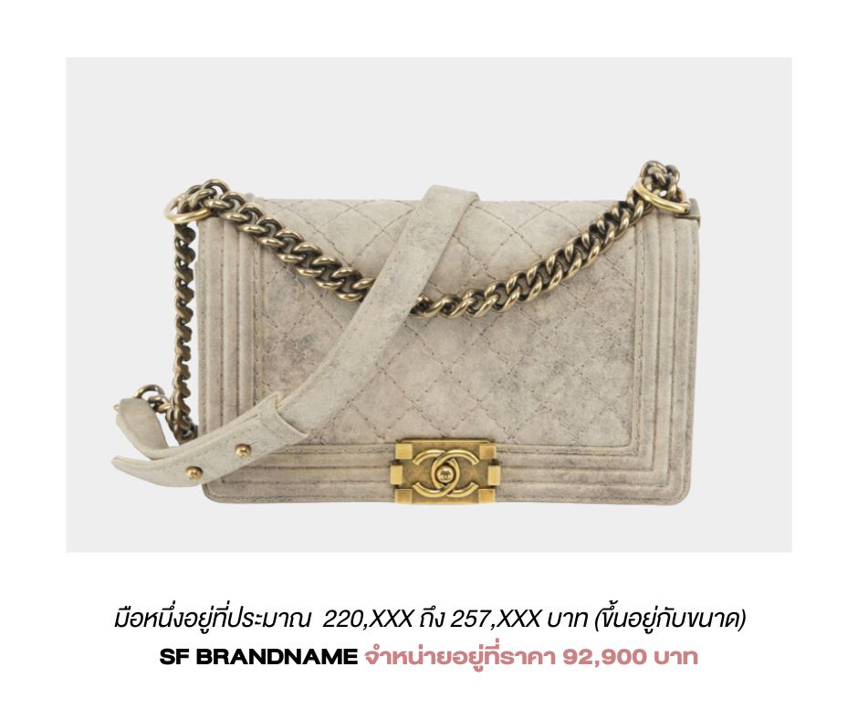 Chanel ราคาไม่เกินแสน chanel ราคาถูก