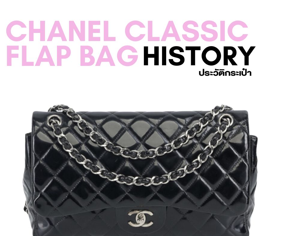 chanel iาคาต่ำกว้่าแสน chanel under 100000