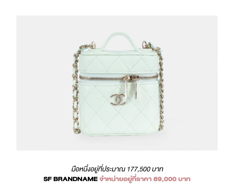 ชาแนลราคาไม่ถึงแสน-chanel ไม่เกิน 10000