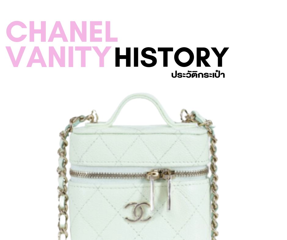 ชาแนลราคาต่ำกว่าแสน