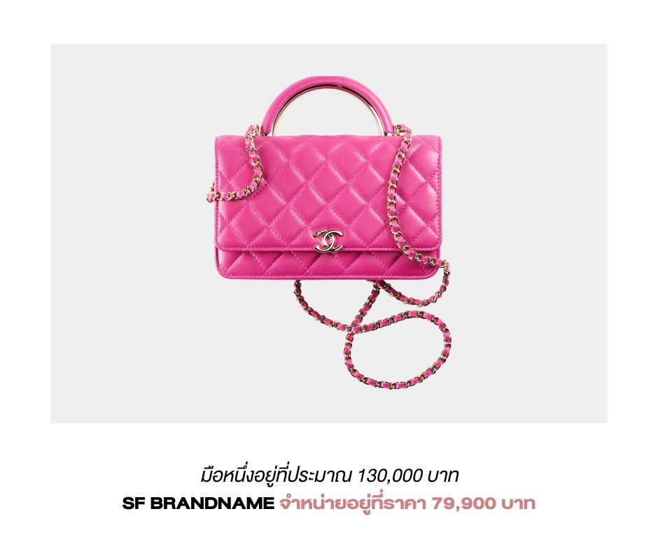 ชาแนลราคาถูก-ชาแนลไม่เกินแสน-chanelต่ำกว่า100000