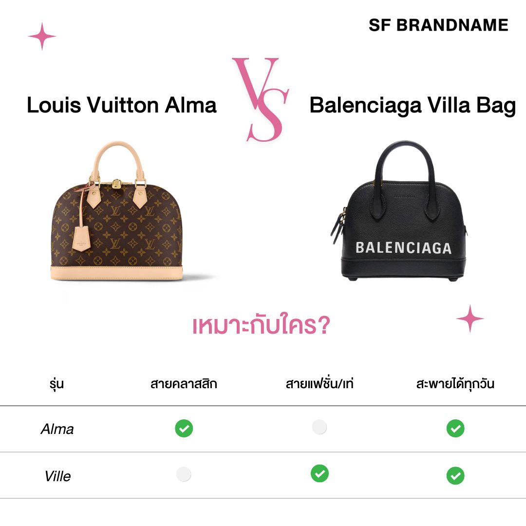 Louis Vuitton Alma มือสอง