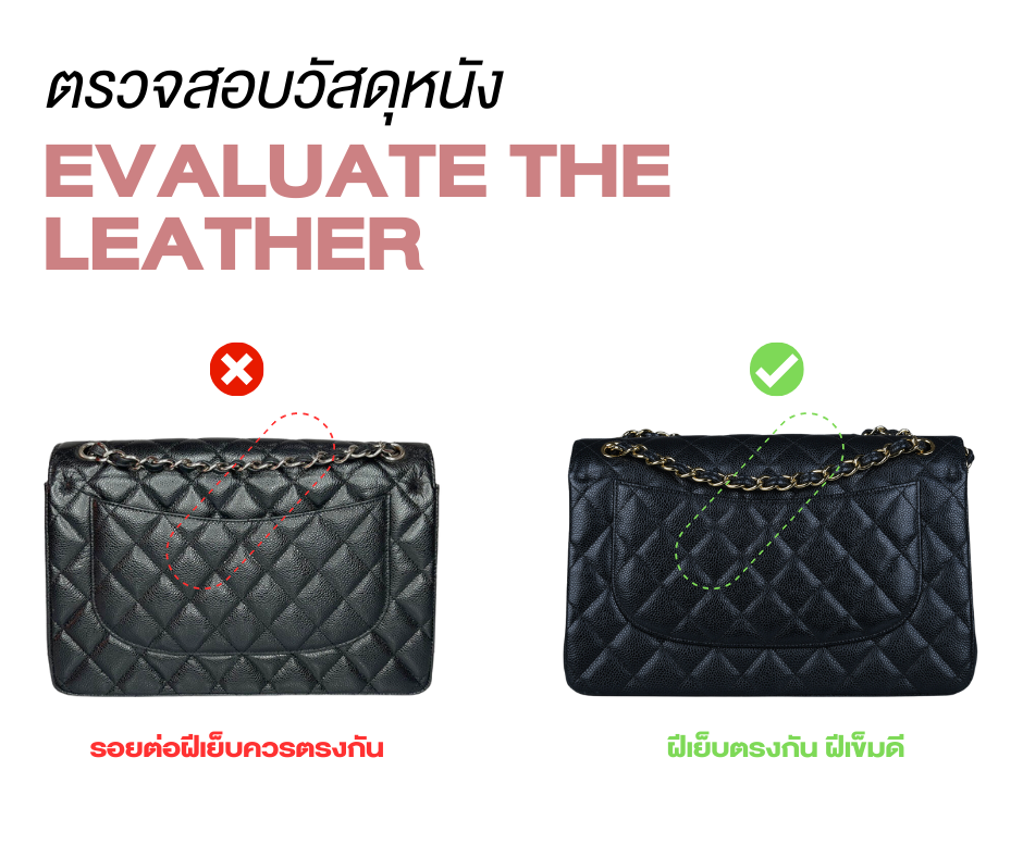 ดูชาแนลของแท้ Chanel ของแท้