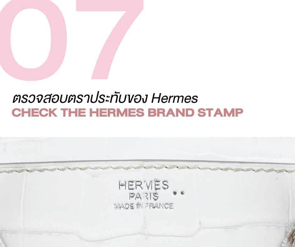 Check the Hermes Brand Stamp