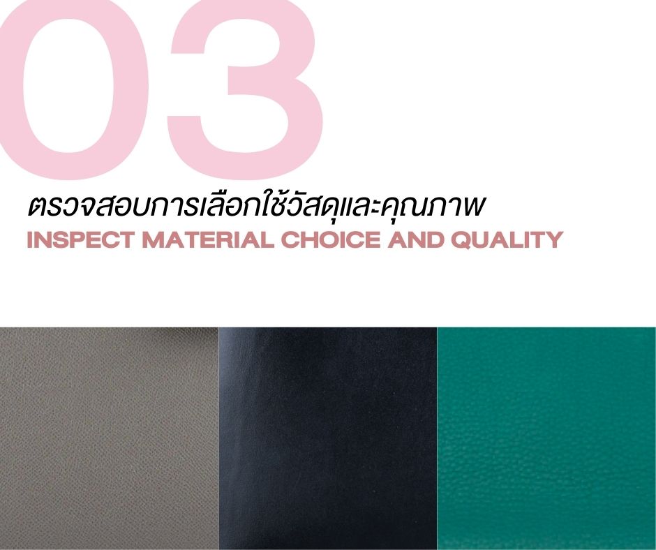 3. Inspect Material Choice and Quality วัสดุหนังของ Hermes