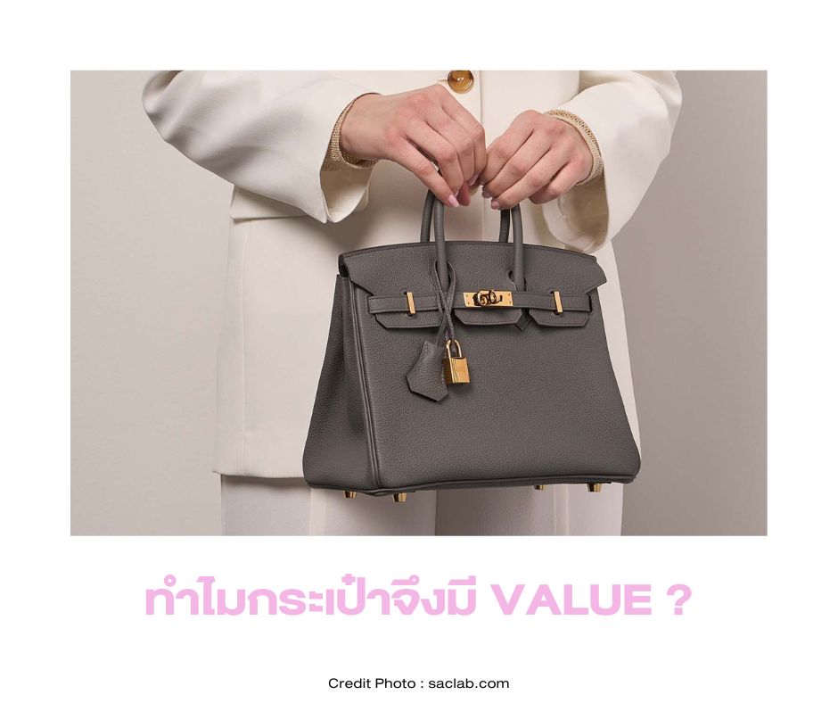 Hermès Birkin 25 Top 5 Investment Bags สุดยอดกระเป๋าน่าลงทุน ปี 2023