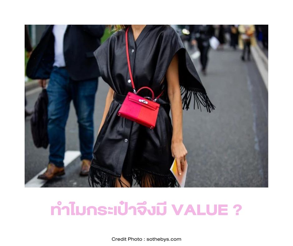 Hermes Mini Kelly 20 - Top 5 Investment Bags สุดยอดกระเป๋าน่าลงทุน ปี 2023 