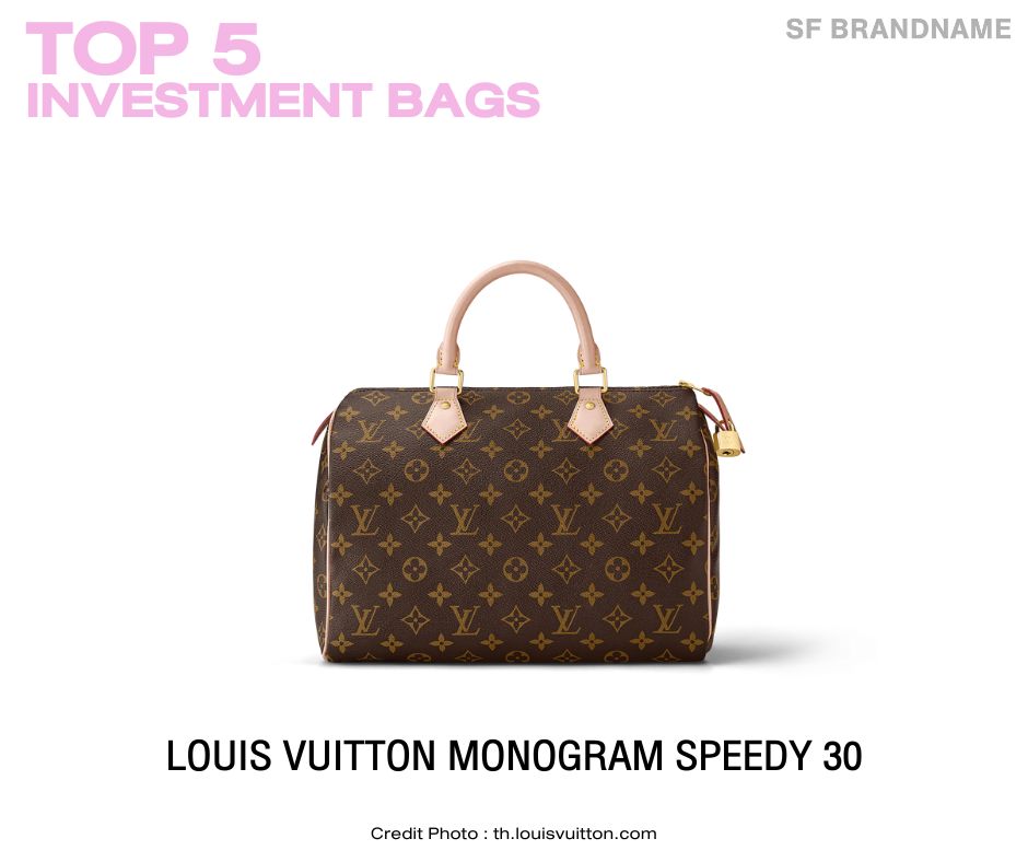 Louis Vuitton Monogram Speedy 30 กระเป๋าน่าลงทุน