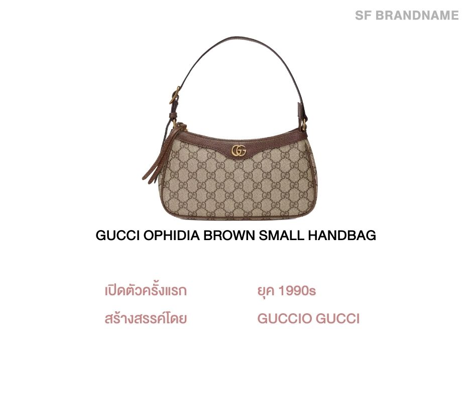 Gucci ophidia brown small handbag