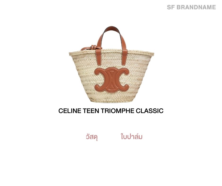 Celine Teen Triomphe Classic