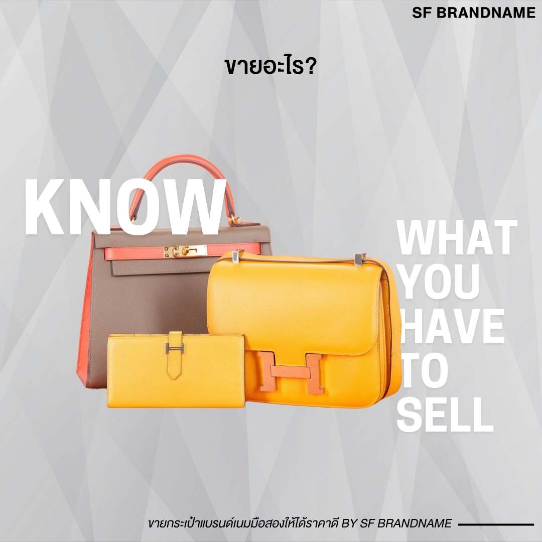 Determining the Value of Your Designer Handbag : กำหนดมูลค่ากระเป๋าของคุณ