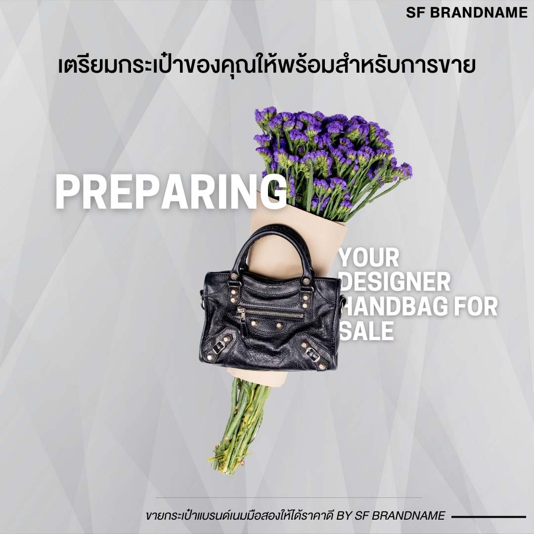 Preparing Your Designer Handbag for Sale : เตรียมกระเป๋าของคุณให้พร้อมสำหรับการขาย