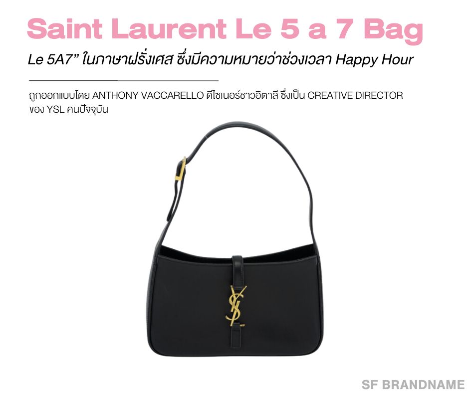 Saint Laurent Le 5 à 7 Bag-5 กระเป๋า YSL ติดอันดับยอดนิยมตลอดกาล