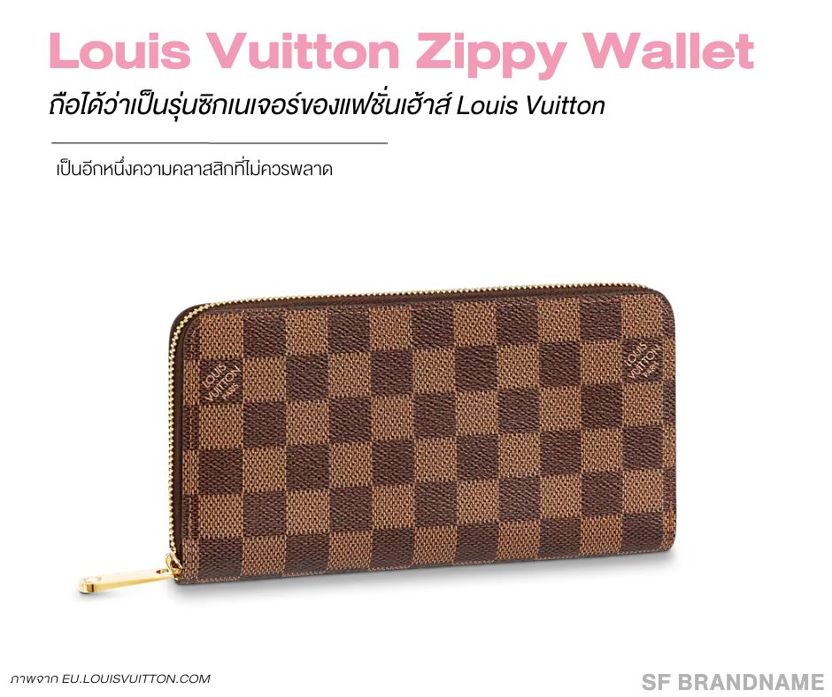 Louis Vuitton Zippy Wallet-กระเป๋าตังค์-กระเป๋าสตางค์-กระเป๋าเงิน
