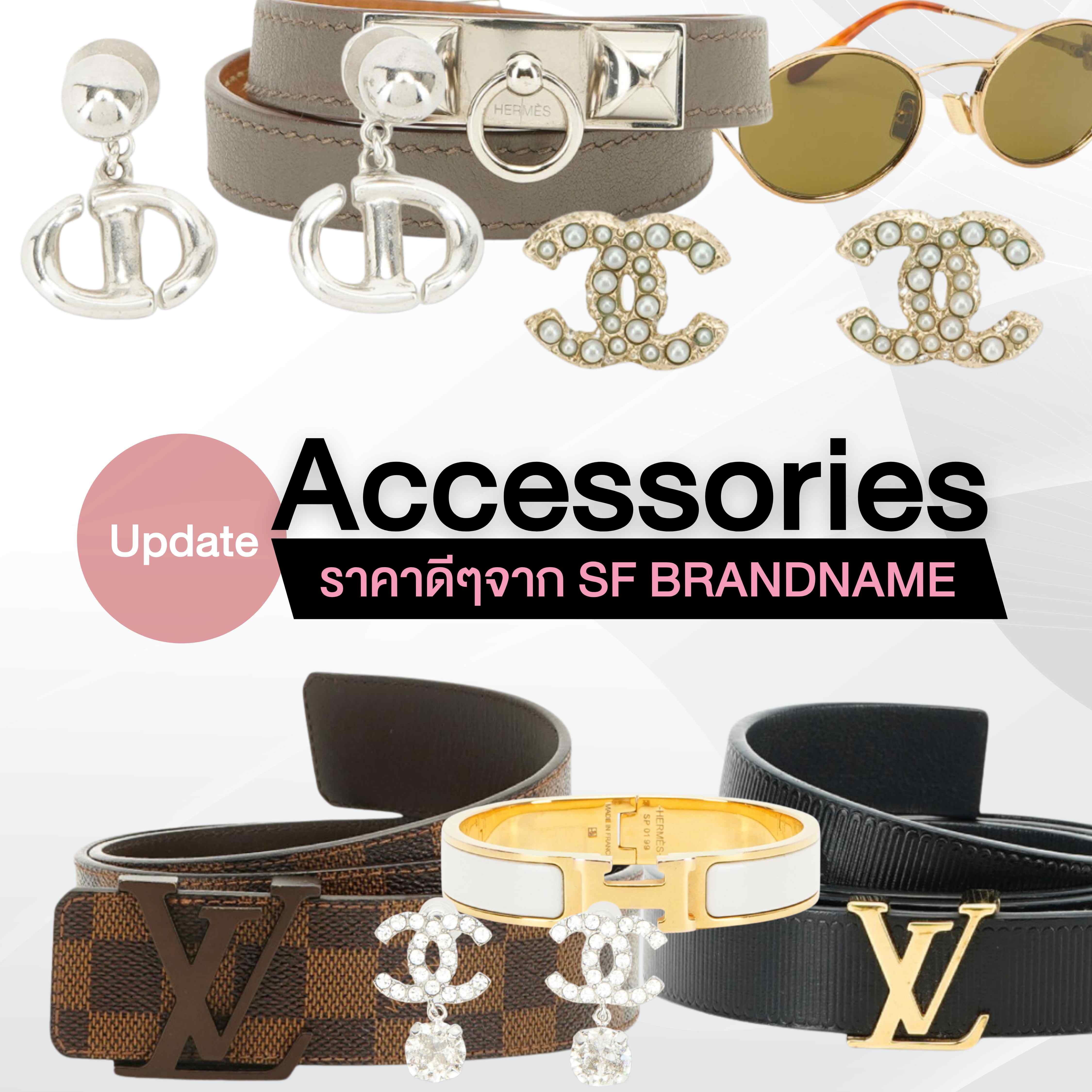Accessories ราคาดีๆจาก SF Brandname