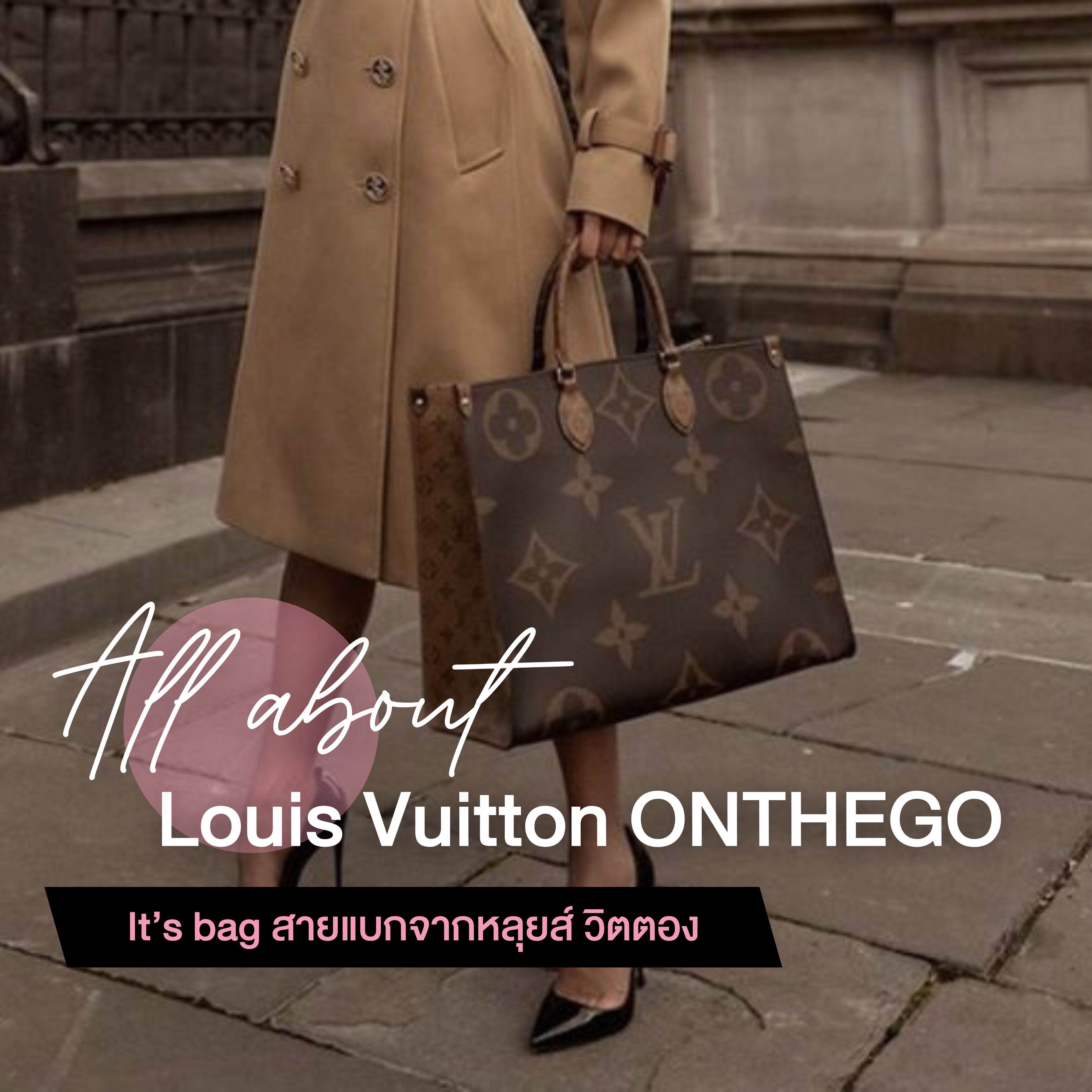 All About Louis Vuitton ONTHEGO