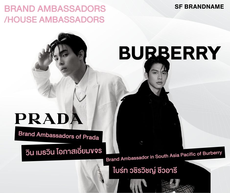 1.ดาราไทยที่เป็น Luxury Brand Ambassadors (5)