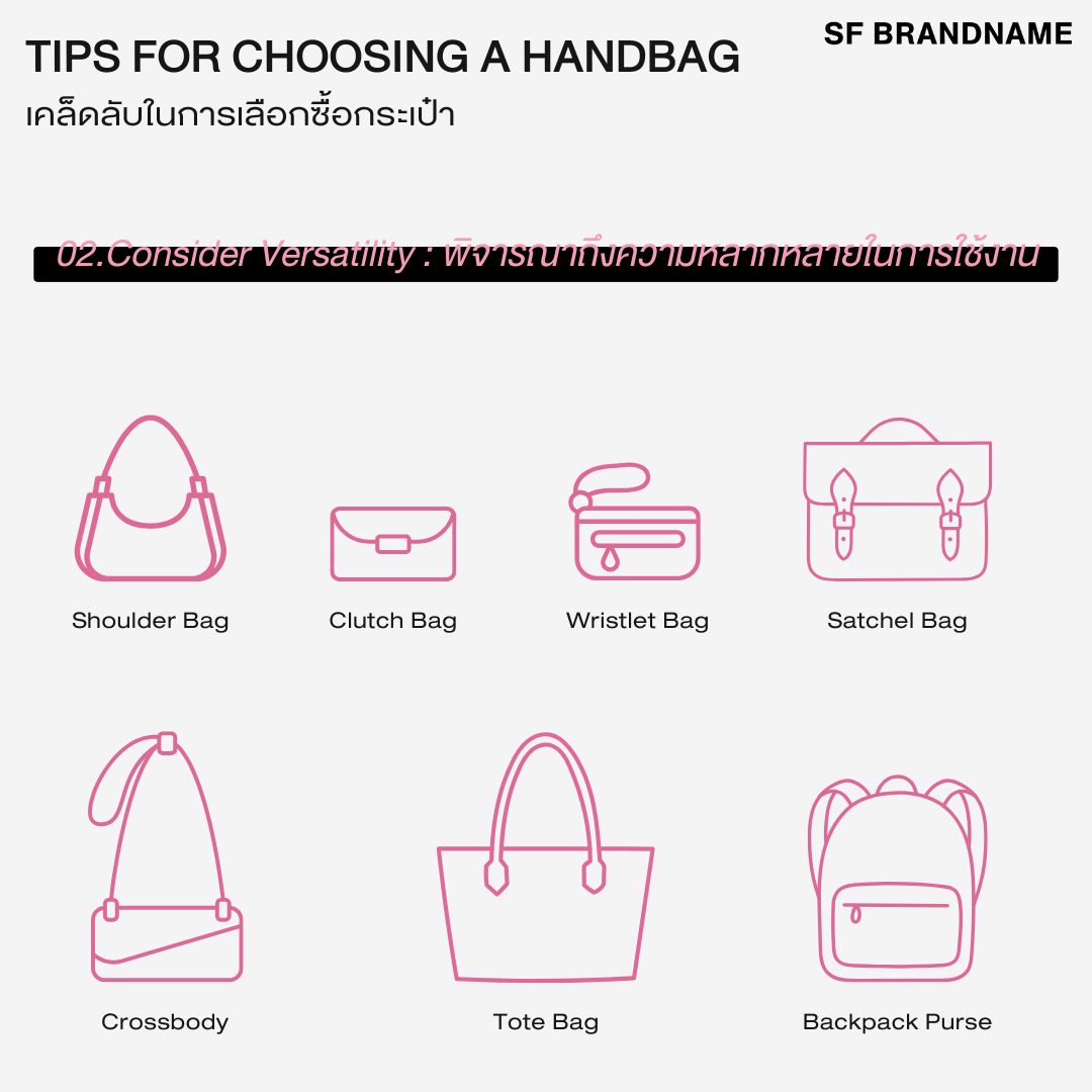 Consider Versatility : พิจารณาถึงความหลากหลายในการใช้งาน