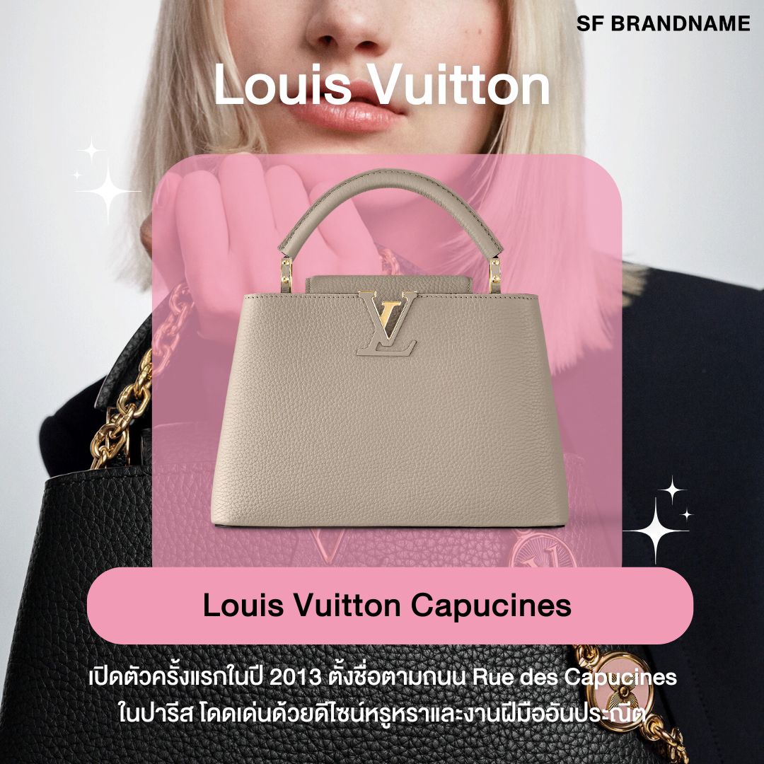 Louis Vuitton Capucines มือสอง