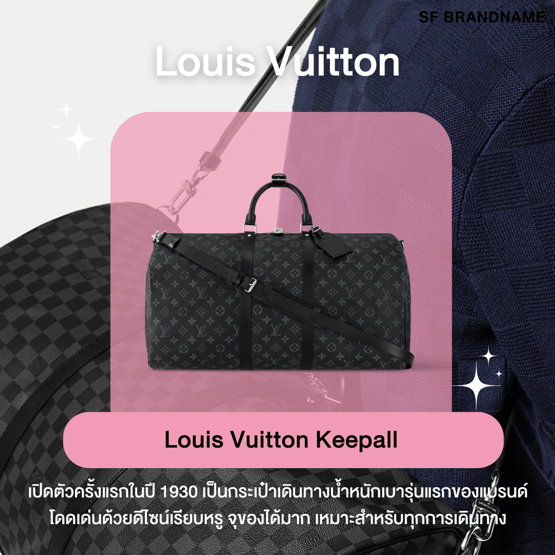 Louis Vuitton Keepall