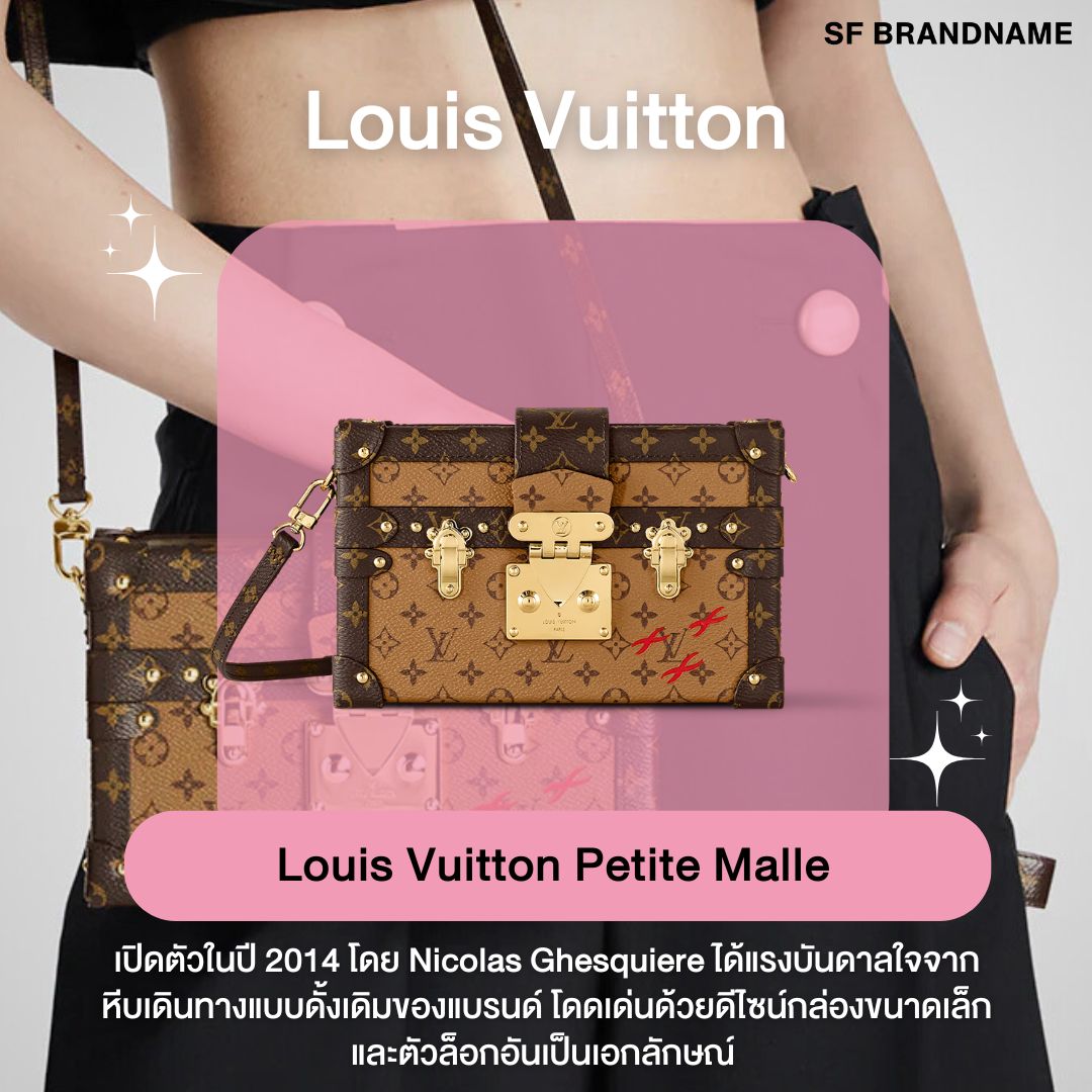 Louis Vuitton Petite Malle