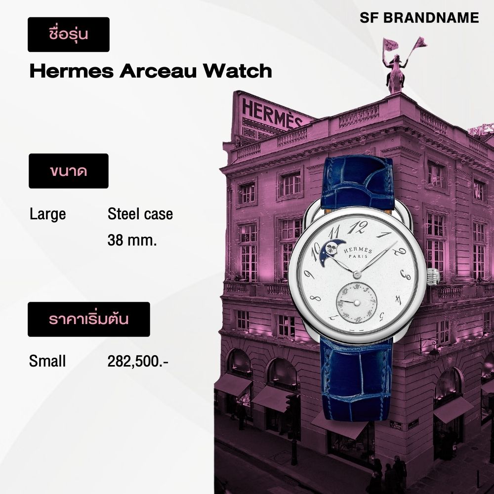Hermes Arceau Petite Lune Watch