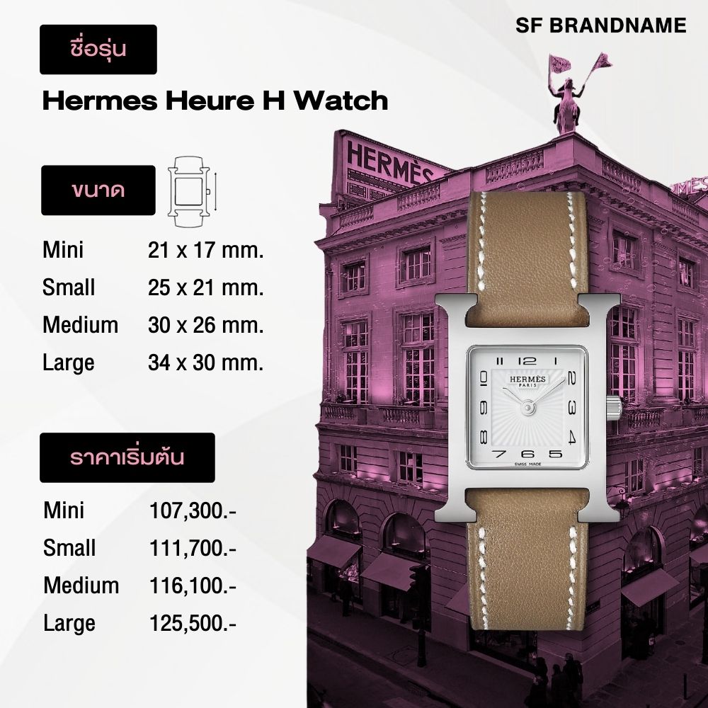 Hermes Heure H Watch