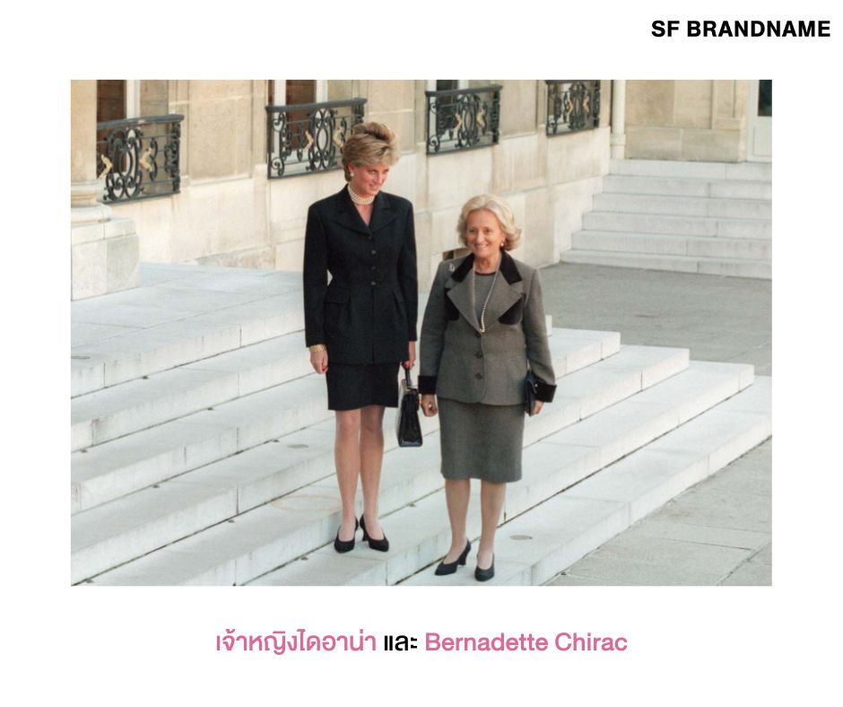 เจ้าหญิงไดอาน่าและ Bernadette Chirac